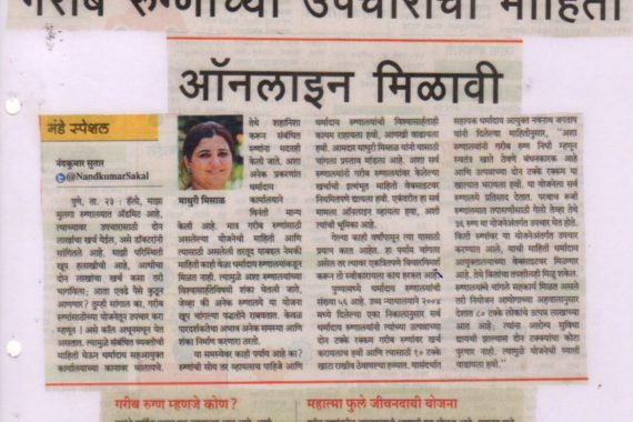 deoyani-hospital-press-release-1-1170x780