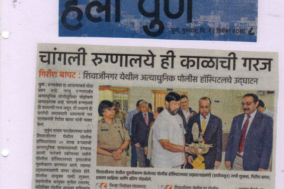 deoyani-hospital-press-release-11