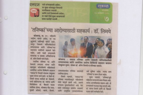 deoyani-hospital-press-release-14-1170x780