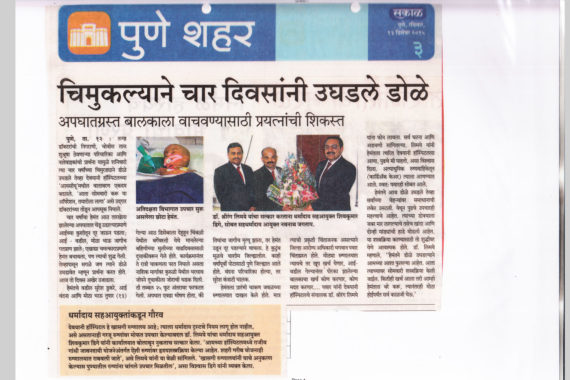 deoyani-hospital-press-release-16