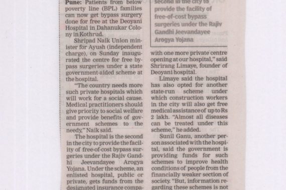 deoyani-hospital-press-release-17-1170x780