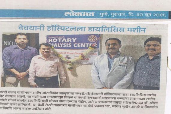 deoyani-hospital-press-release-4-1170x780