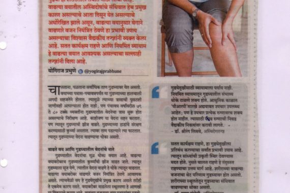 deoyani-hospital-press-release-5-1170x780