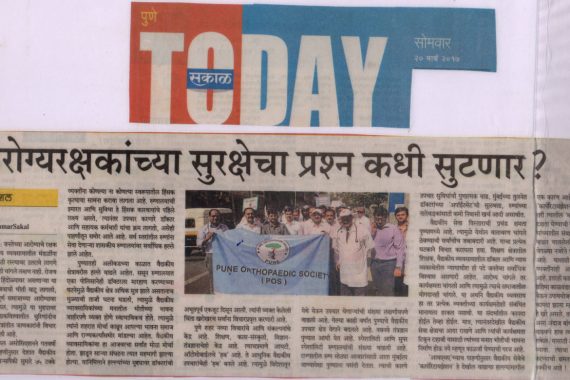 deoyani-hospital-press-release-9-1170x780