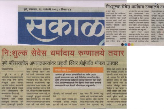 deoyani-hospital-press-release-20-1170x780