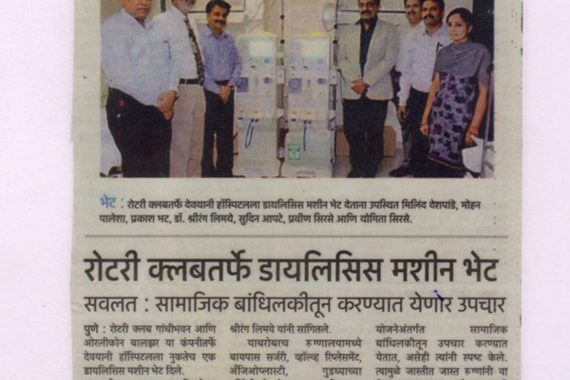 deoyani-hospital-press-release-22-1170x780