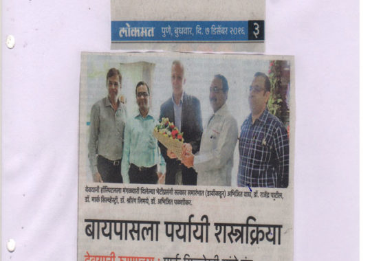 deoyani-hospital-press-release-30