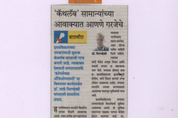 deoyani-hospital-press-release-31