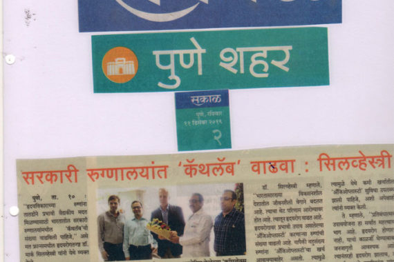 deoyani-hospital-press-release-32