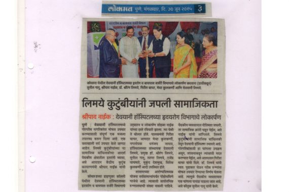 deoyani-hospital-press-release-34-1170x780