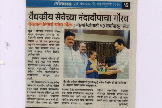 deoyani-hospital-press-release-36-1170x780